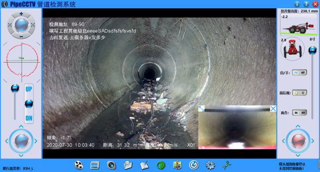 清流管道CCTV检测专家-炜誉市政工程有限公司